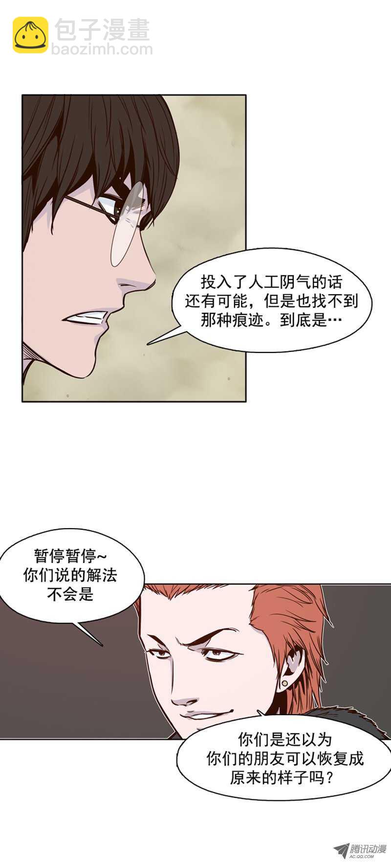 第104集 逆天 2-第105话