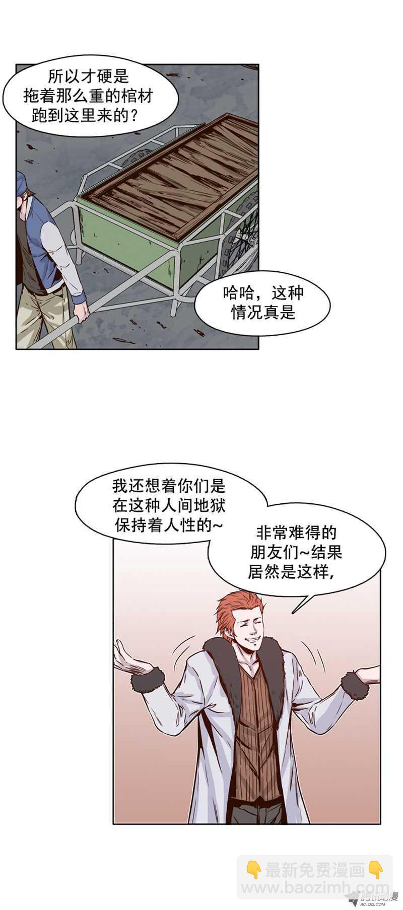 第104集 逆天 2-第105话