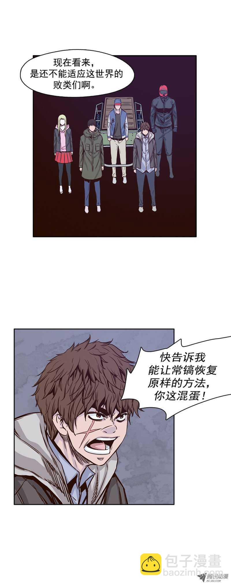 第104集 逆天 2-第105话