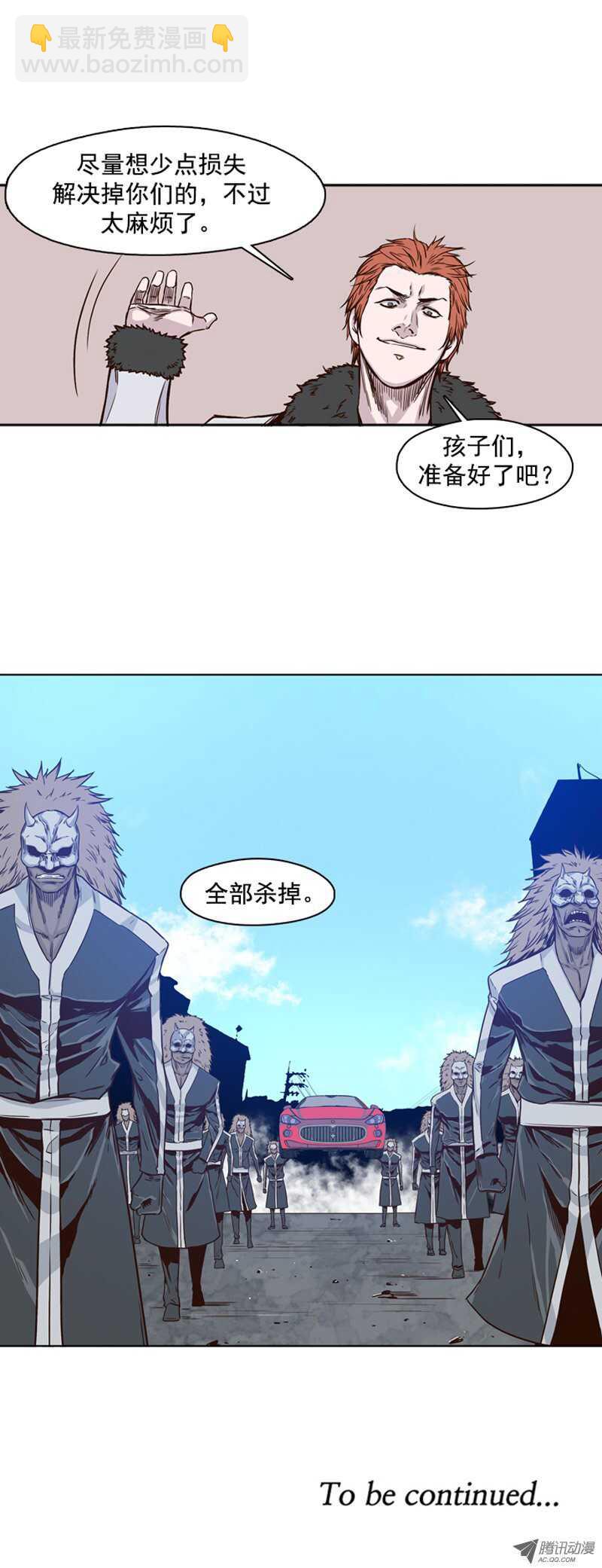 第104集 逆天 2-第105话