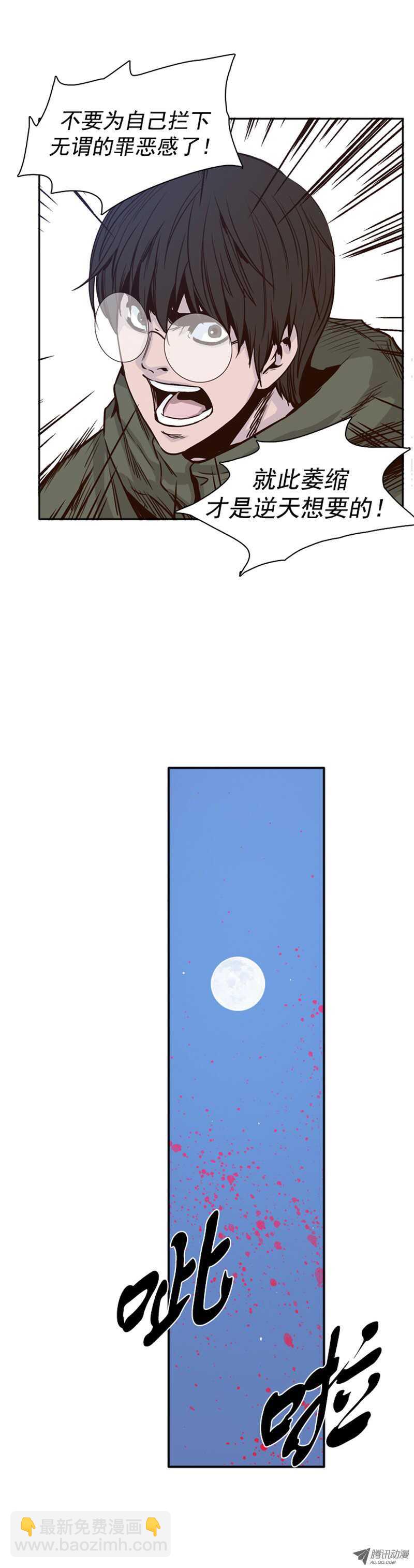 第104集 逆天 2-第105话