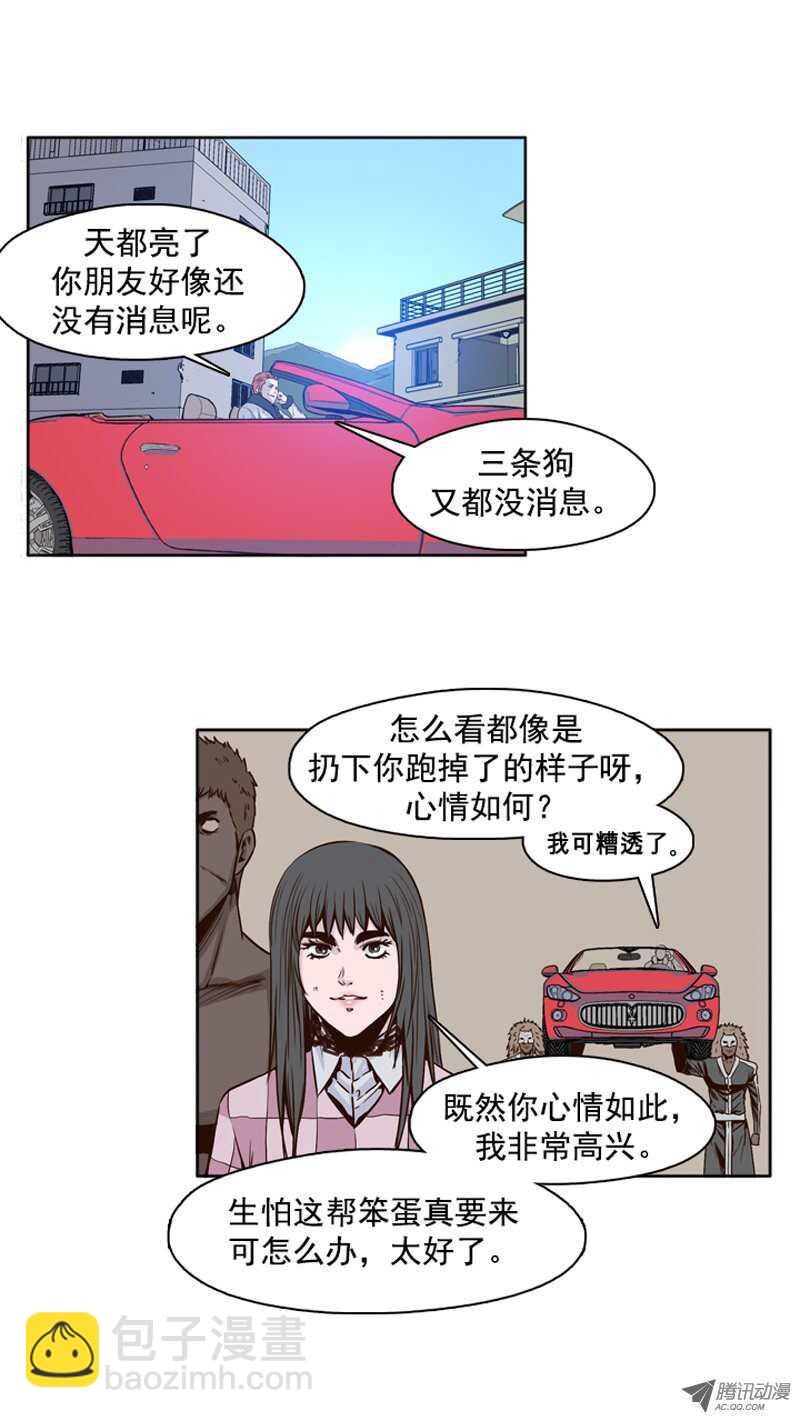 第104集 逆天 2-第105话