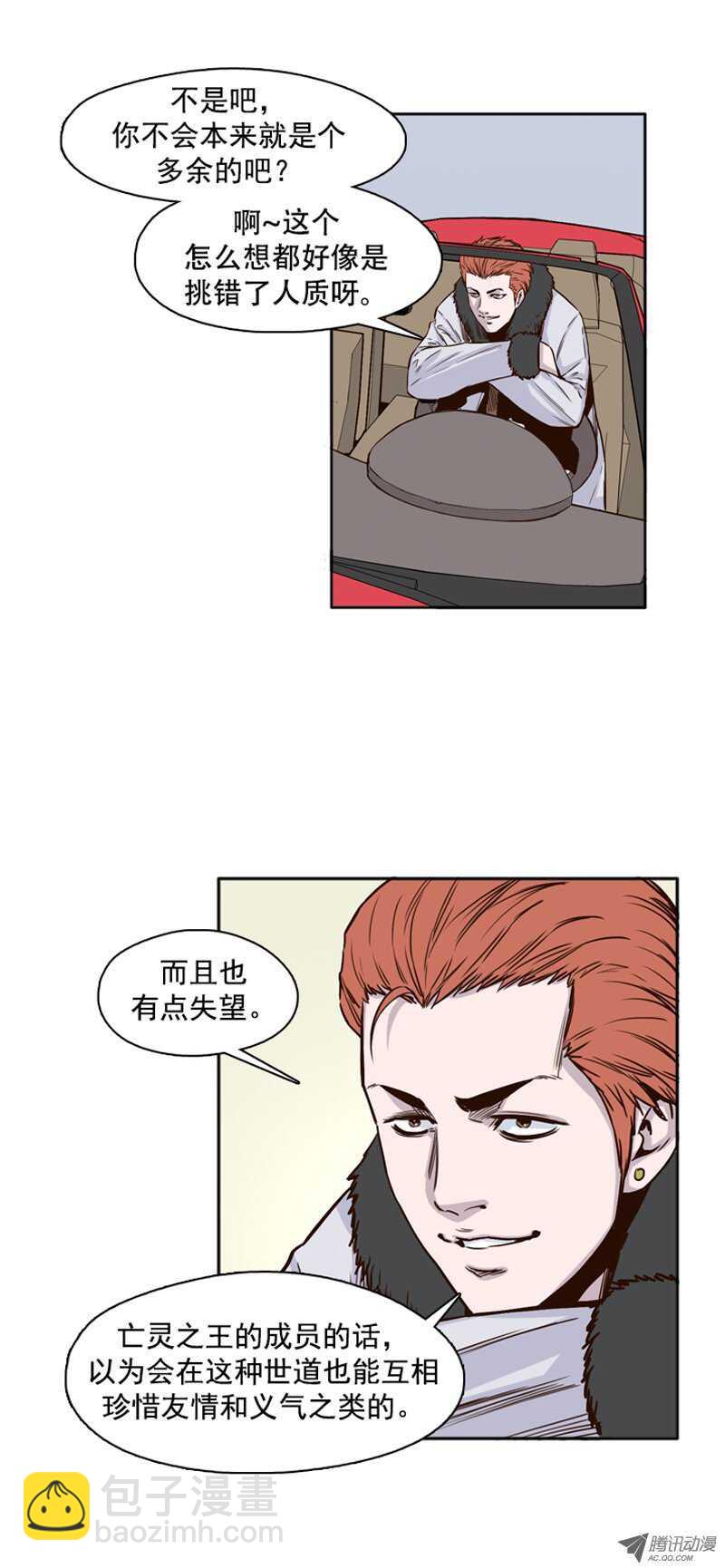 第104集 逆天 2-第105话