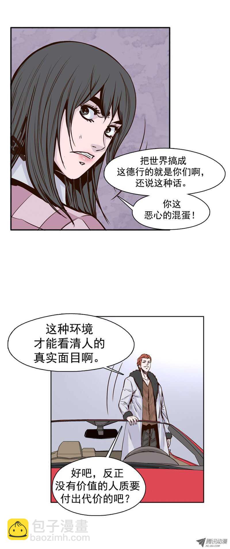 第104集 逆天 2-第105话