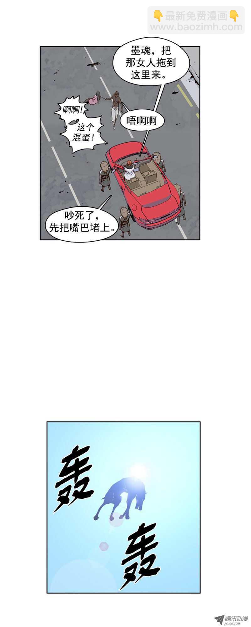 第104集 逆天 2-第105话