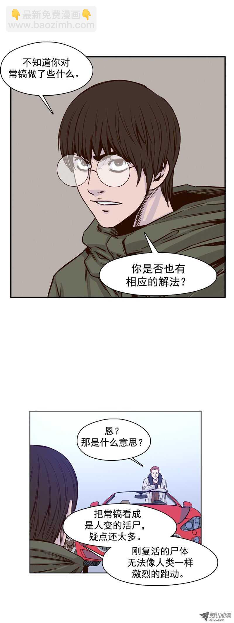 第106集 让常镐恢复的方法-第107话