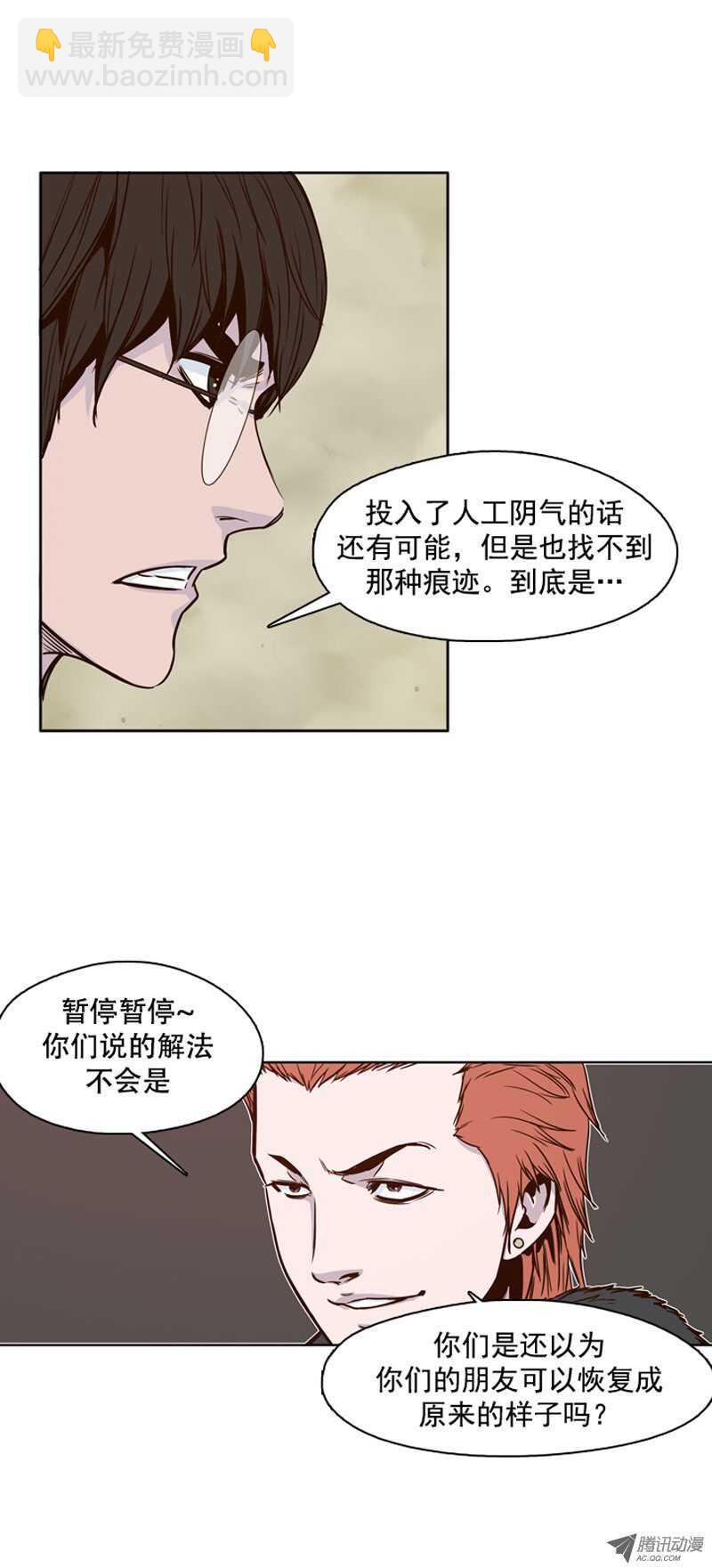 第106集 让常镐恢复的方法-第107话