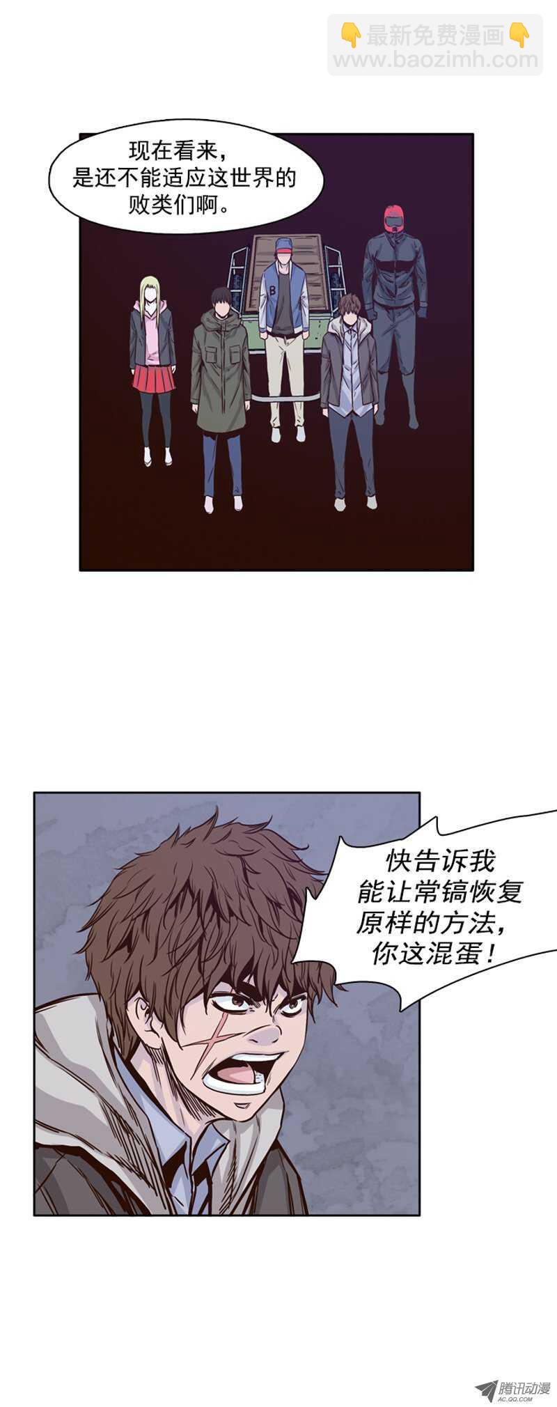 第106集 让常镐恢复的方法-第107话