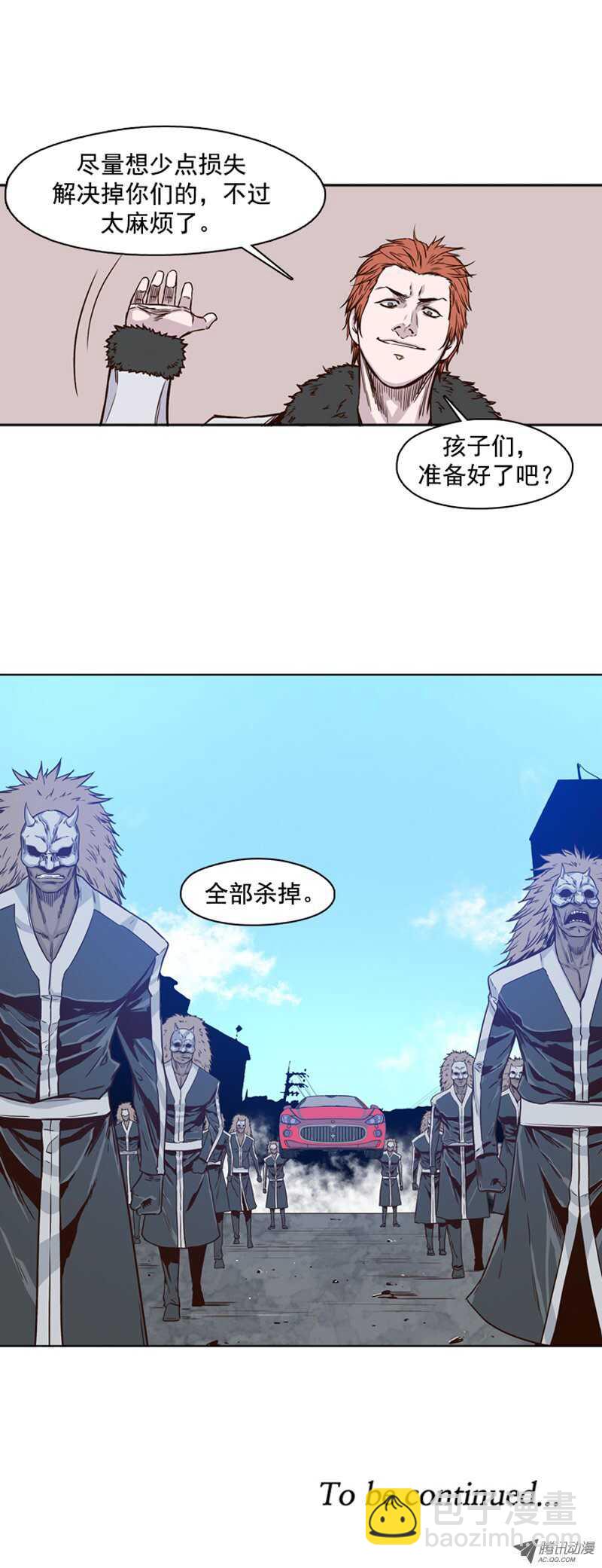 第106集 让常镐恢复的方法-第107话