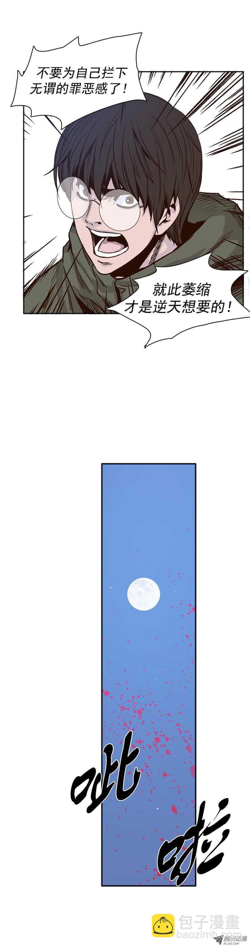 第106集 让常镐恢复的方法-第107话