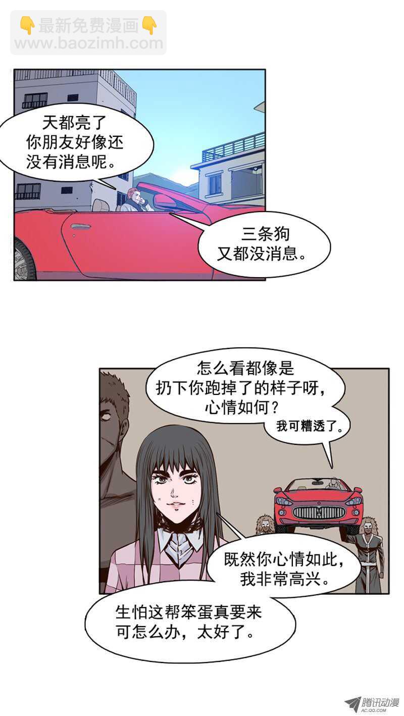 第106集 让常镐恢复的方法-第107话