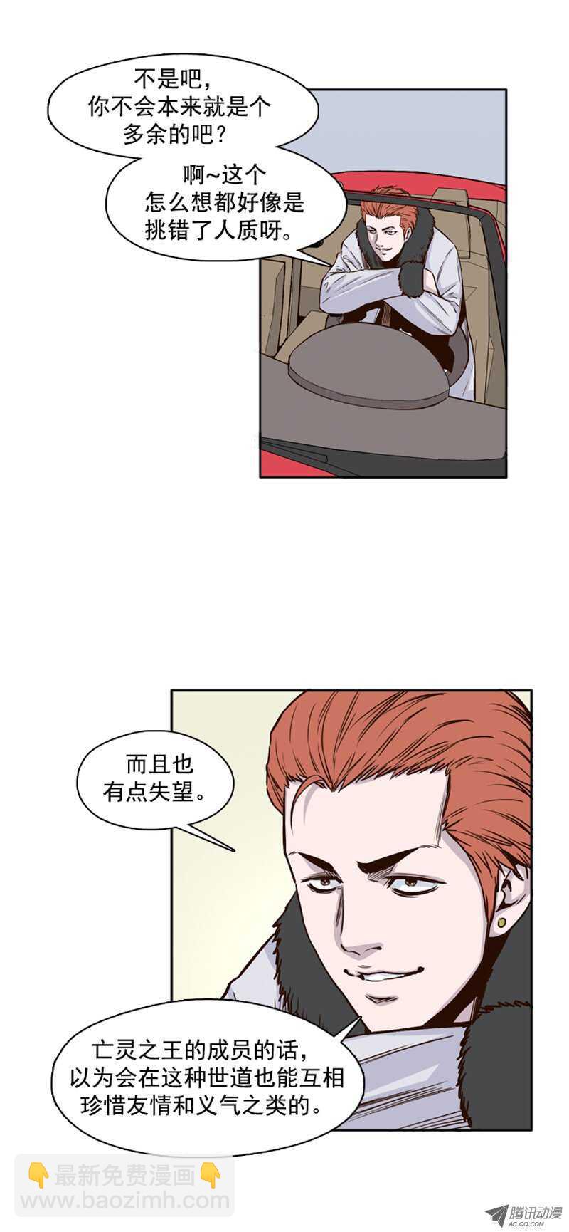 第106集 让常镐恢复的方法-第107话