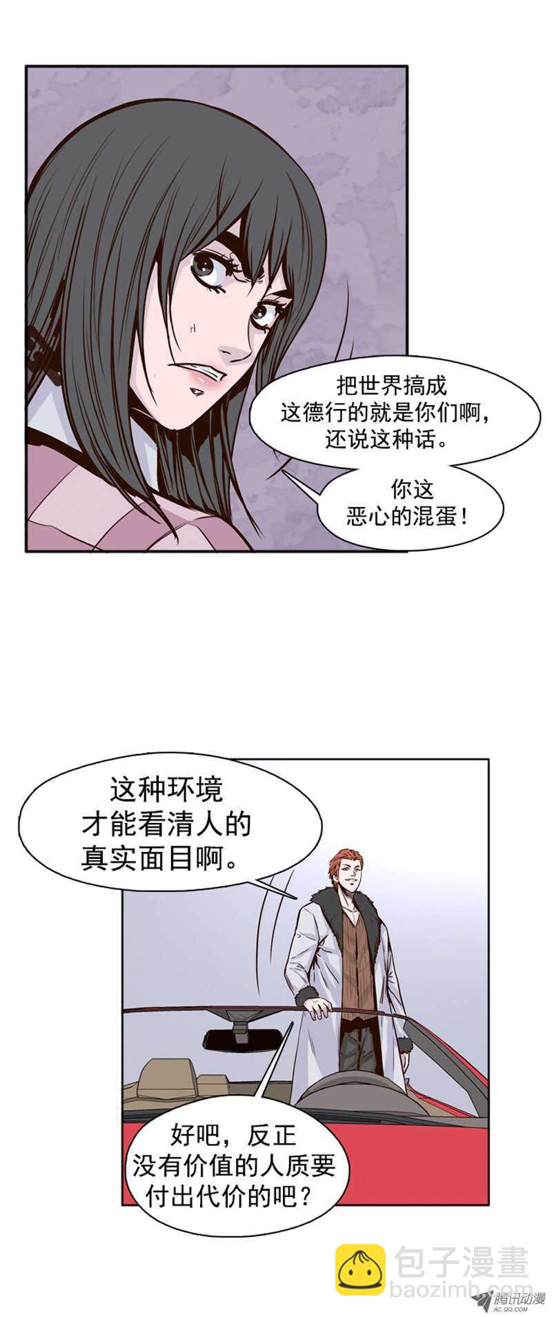 第106集 让常镐恢复的方法-第107话