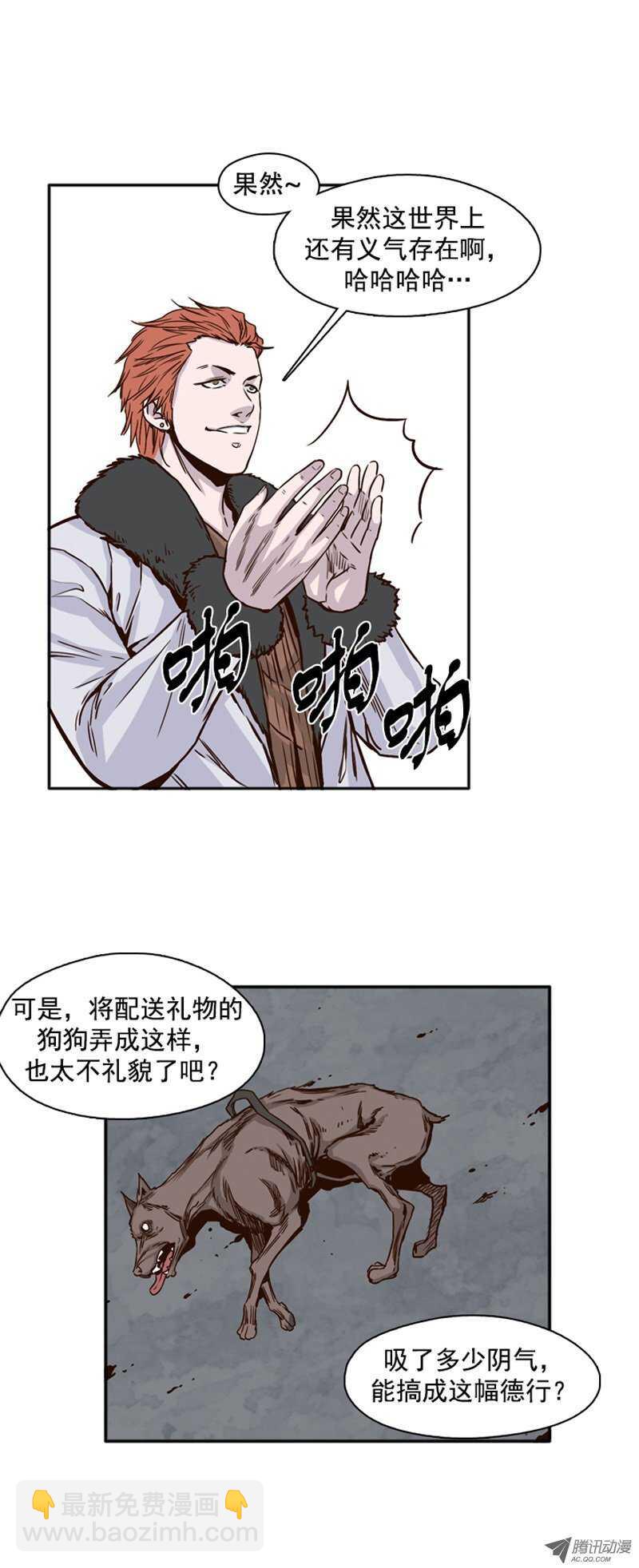 第106集 让常镐恢复的方法-第107话