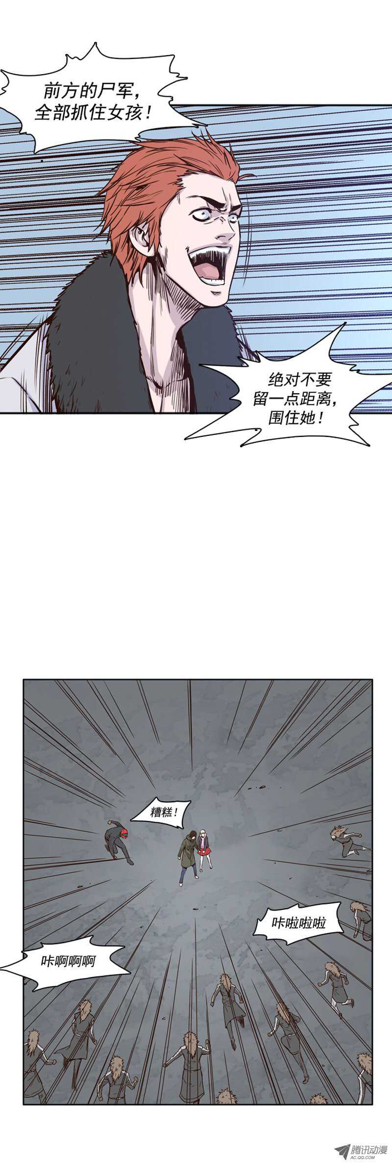 第108集 彻底践踏吧！-第109话