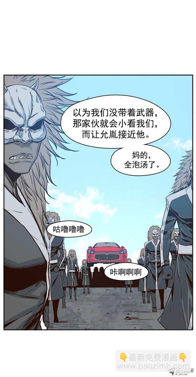 第108集 彻底践踏吧！-第109话