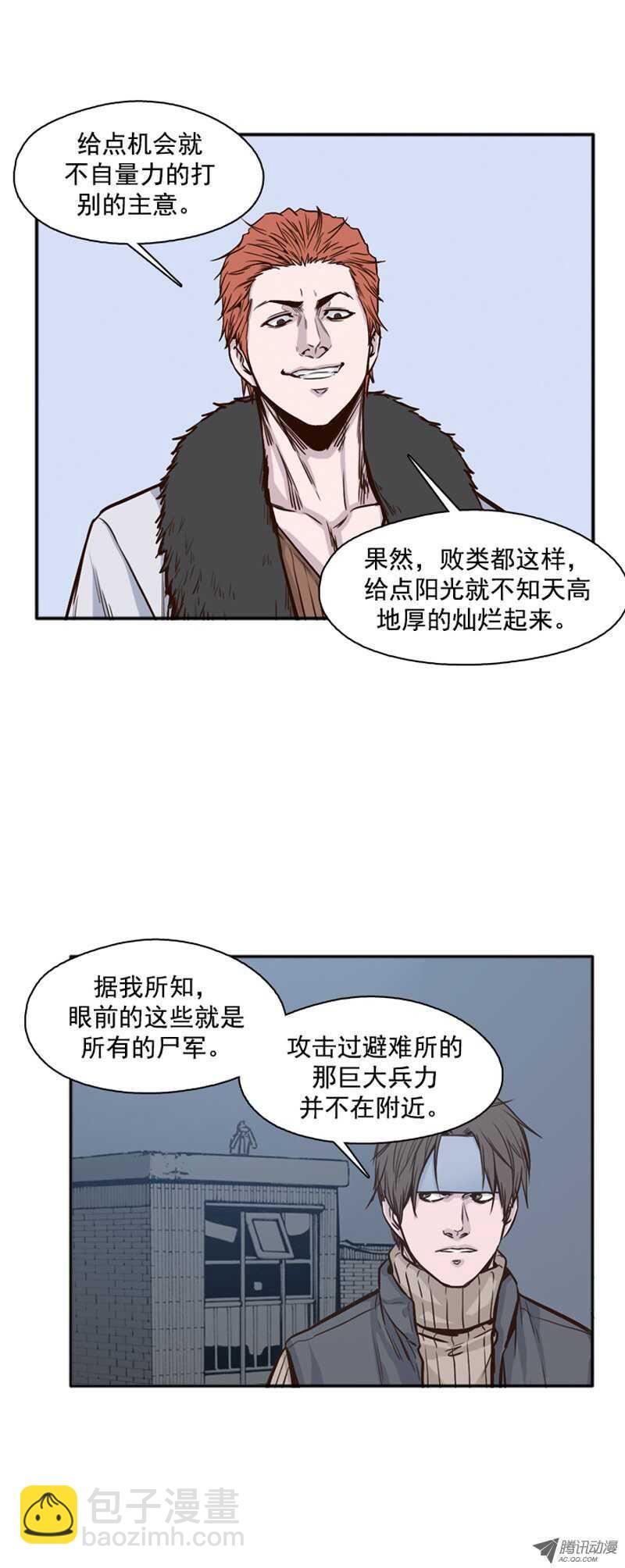 第108集 彻底践踏吧！-第109话