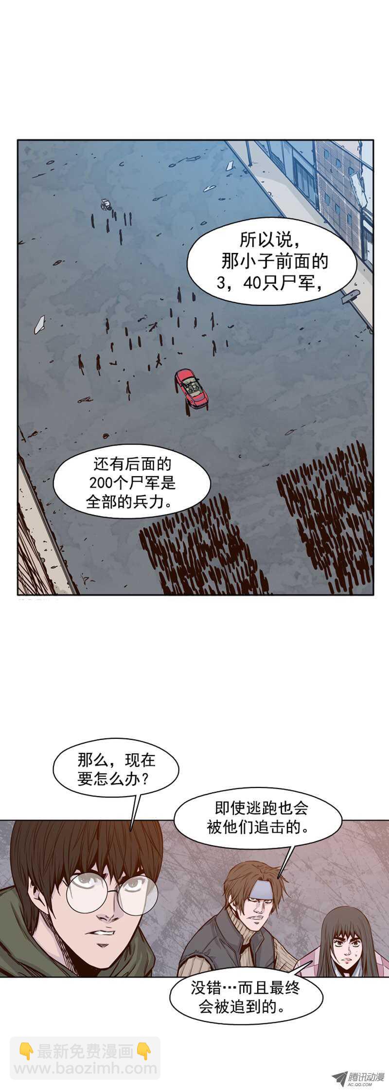 第108集 彻底践踏吧！-第109话