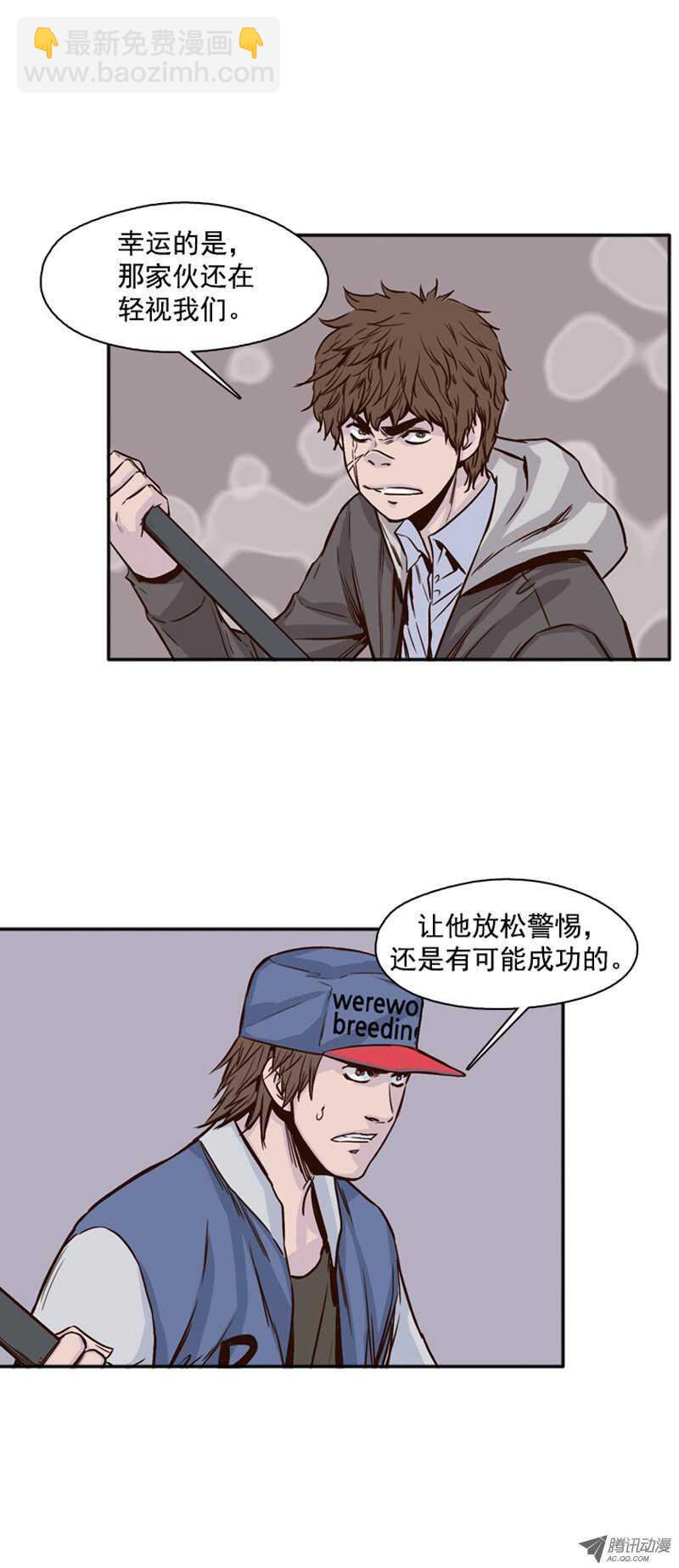 第108集 彻底践踏吧！-第109话
