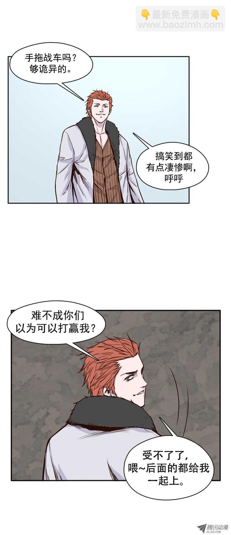 第108集 彻底践踏吧！-第109话
