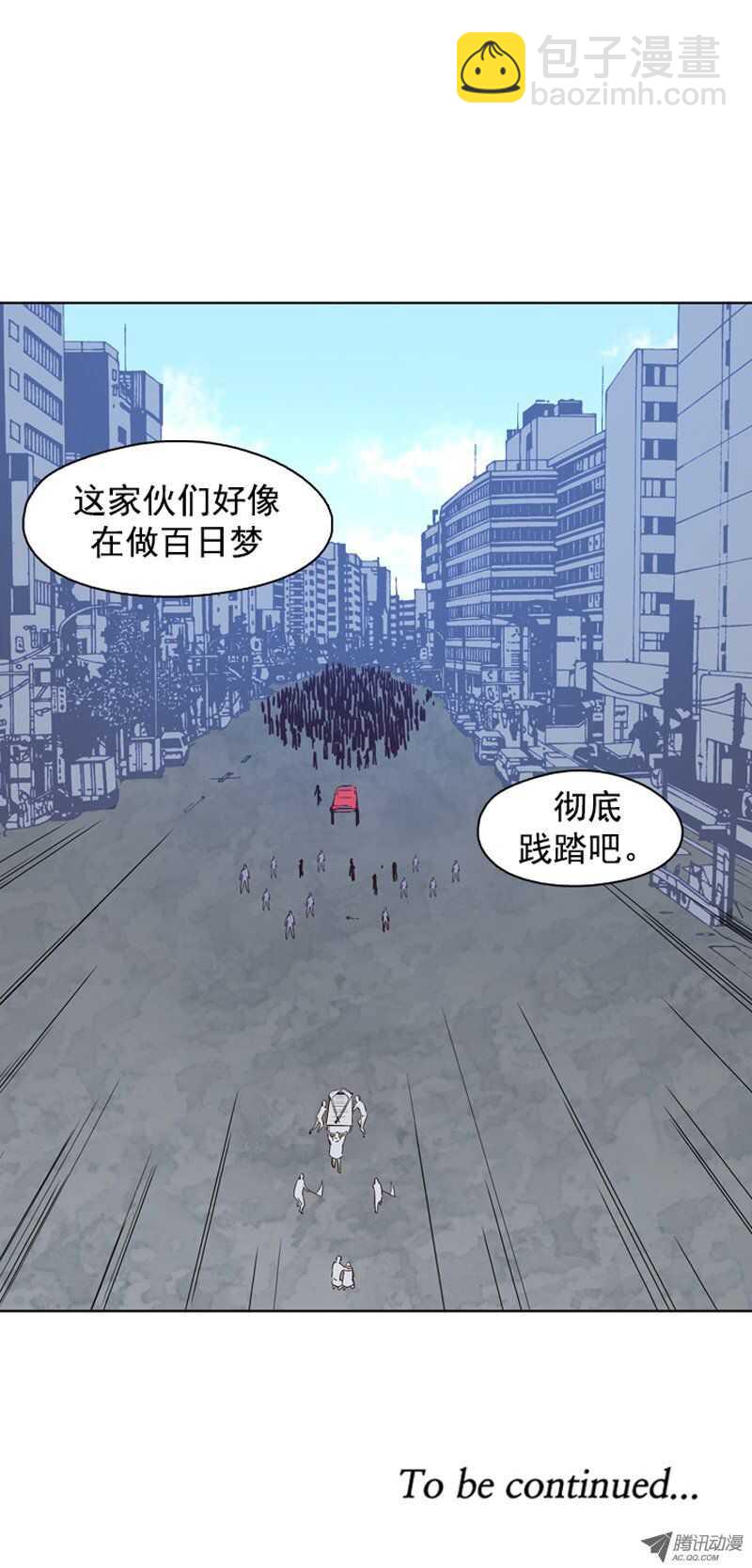 第108集 彻底践踏吧！-第109话