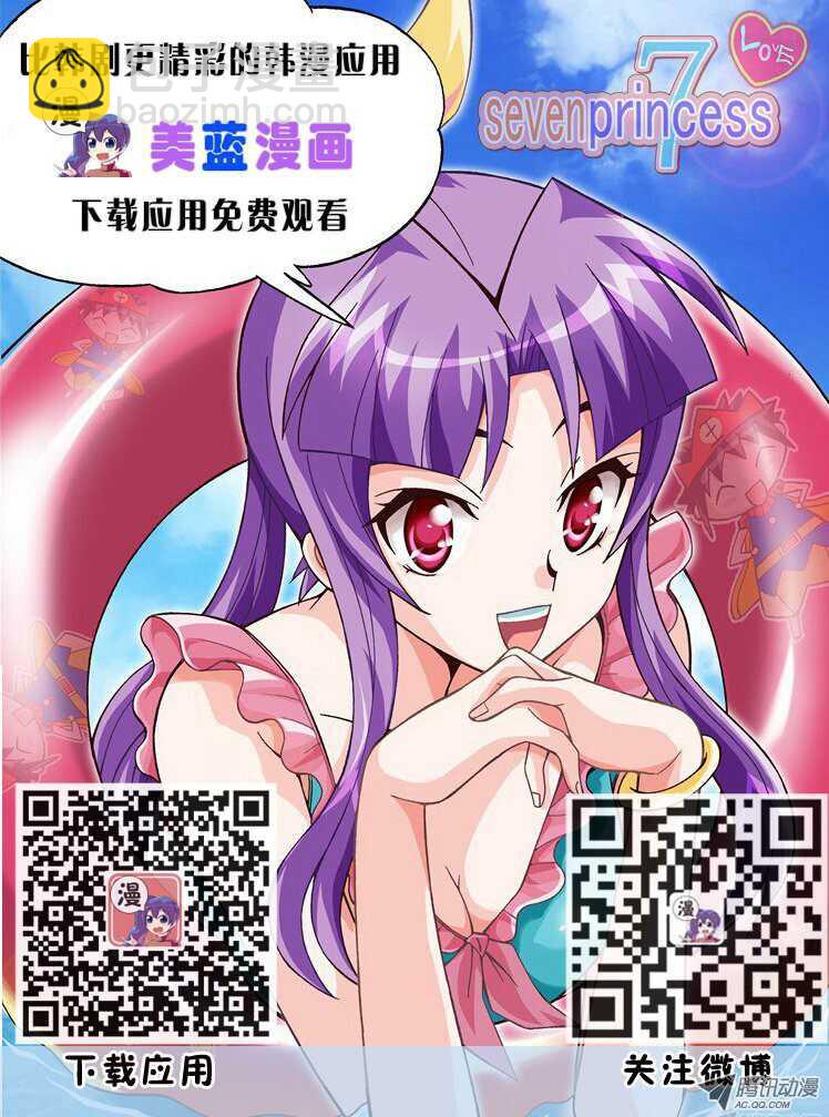 第108集 彻底践踏吧！-第109话