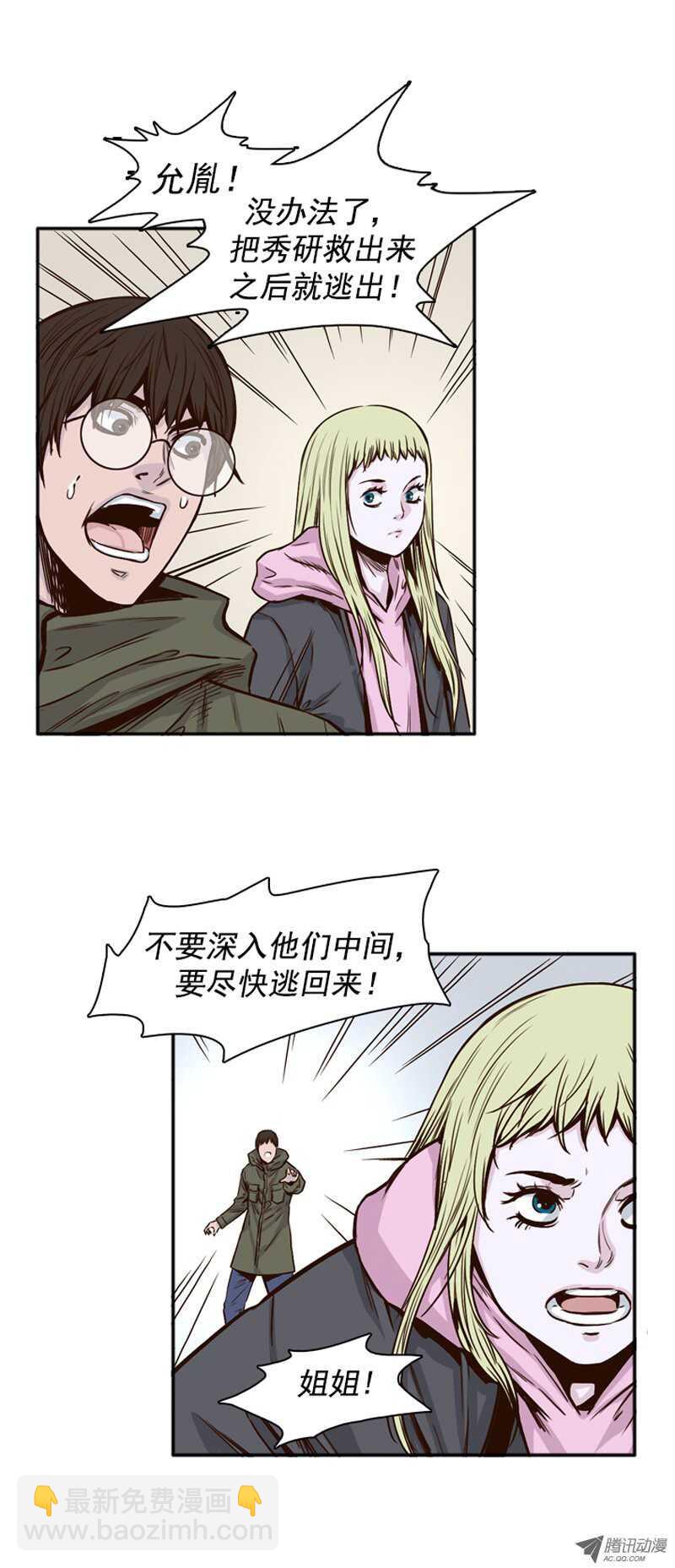 第108集 彻底践踏吧！-第109话