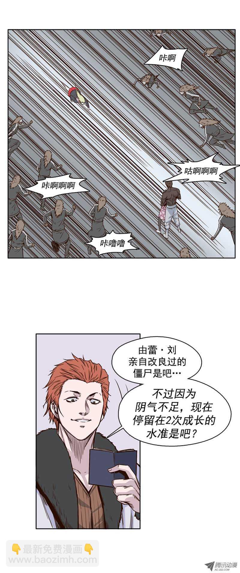 第108集 彻底践踏吧！-第109话