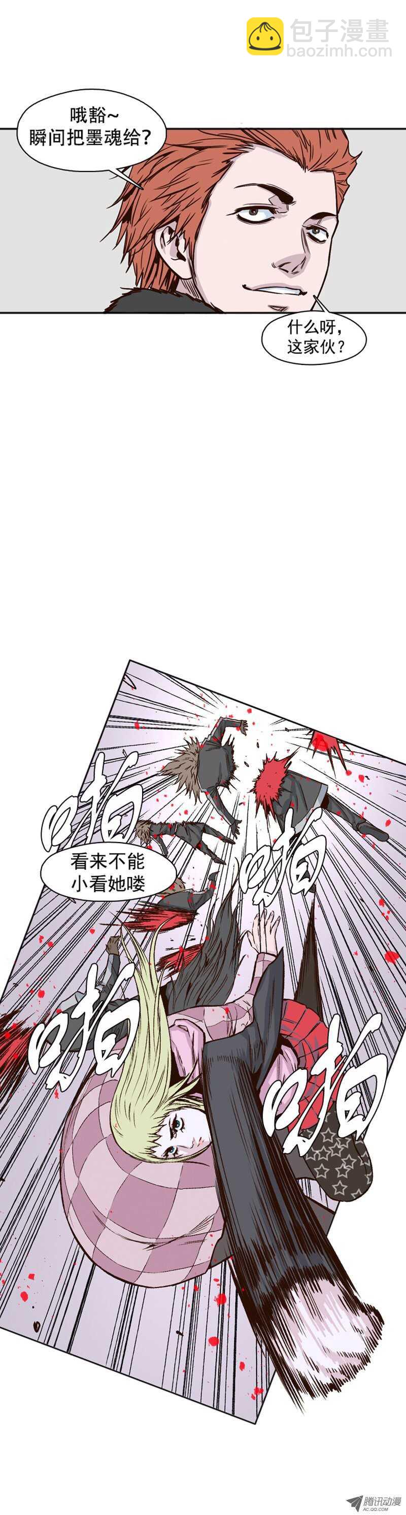 第108集 彻底践踏吧！-第109话