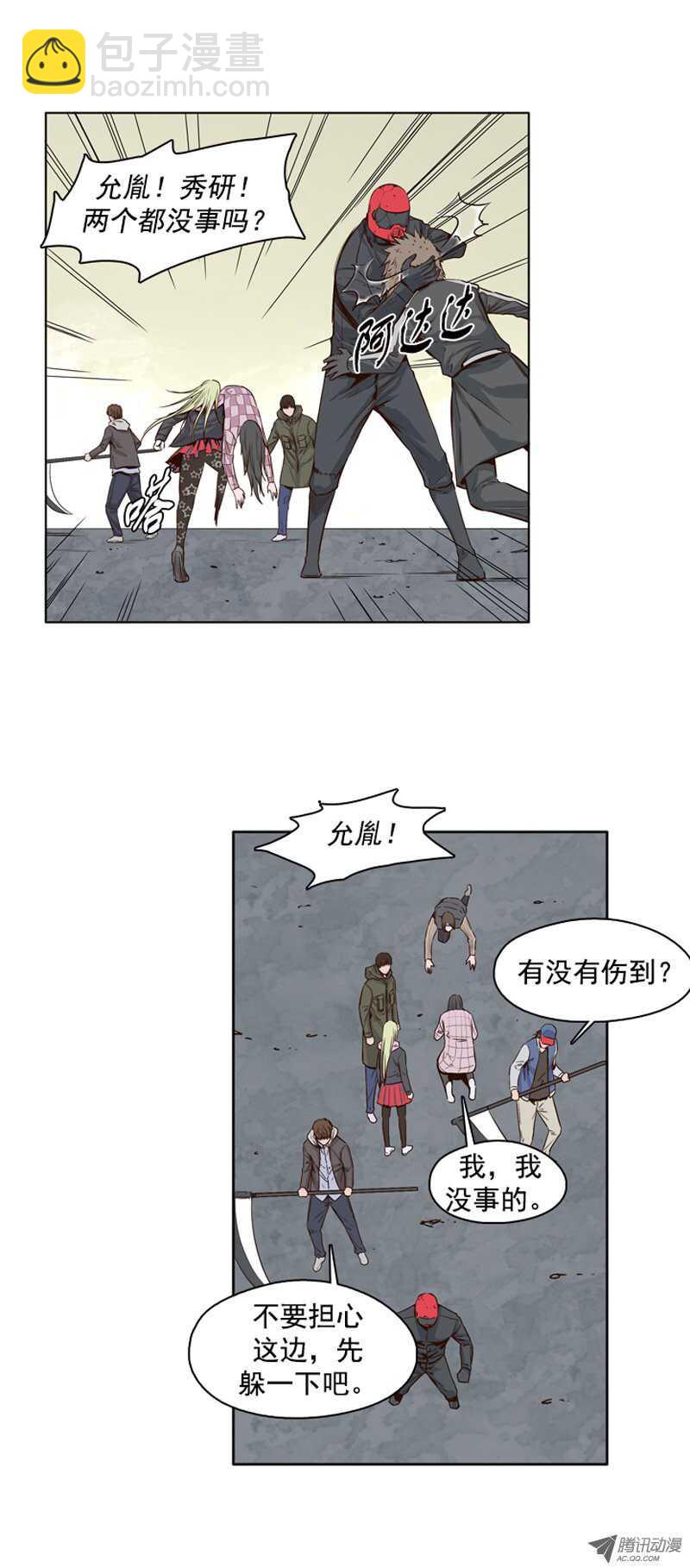 第108集 彻底践踏吧！-第109话