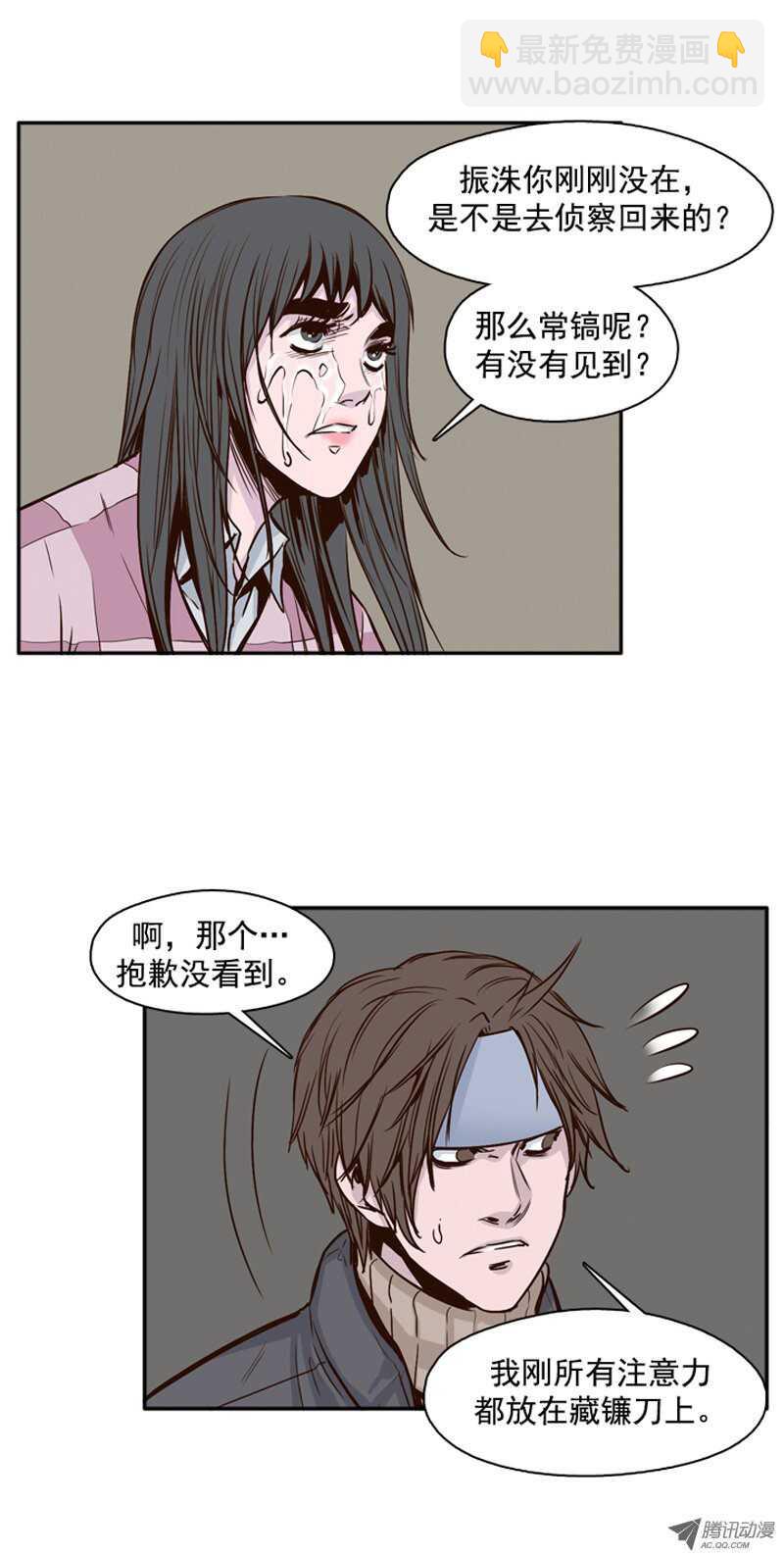 第108集 彻底践踏吧！-第109话