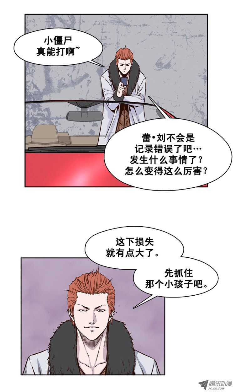 第110集 没想到的金刚-第111话