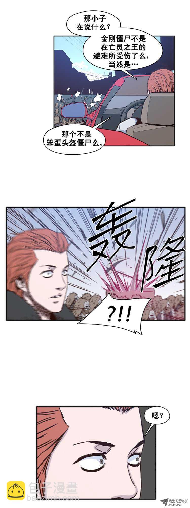 第110集 没想到的金刚-第111话