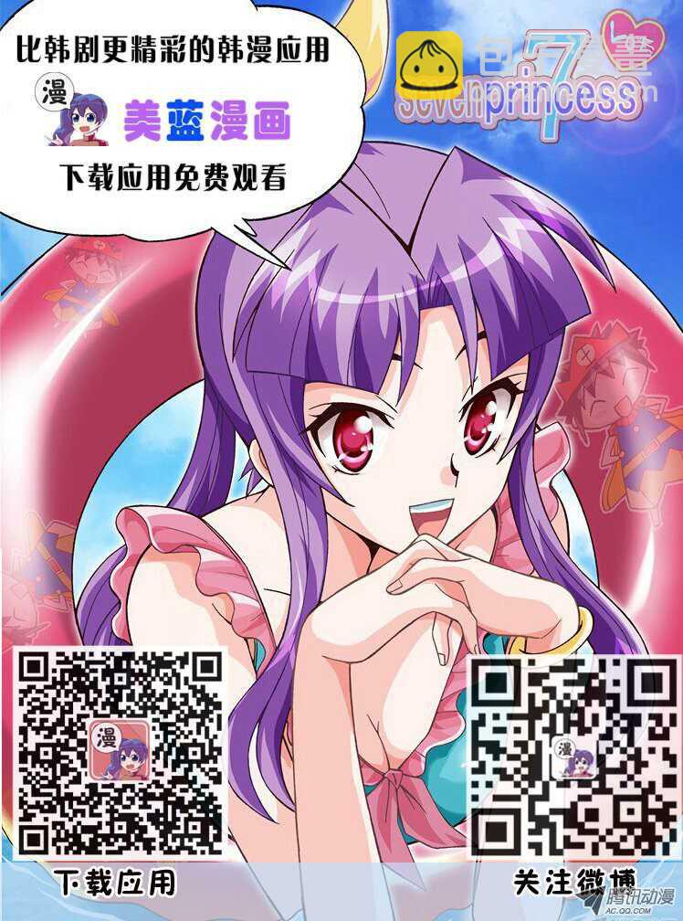 第110集 没想到的金刚-第111话