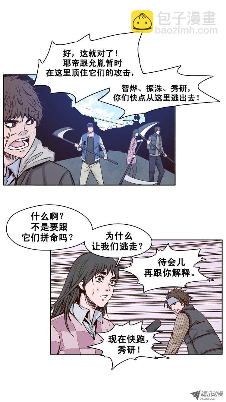 第110集 没想到的金刚-第111话