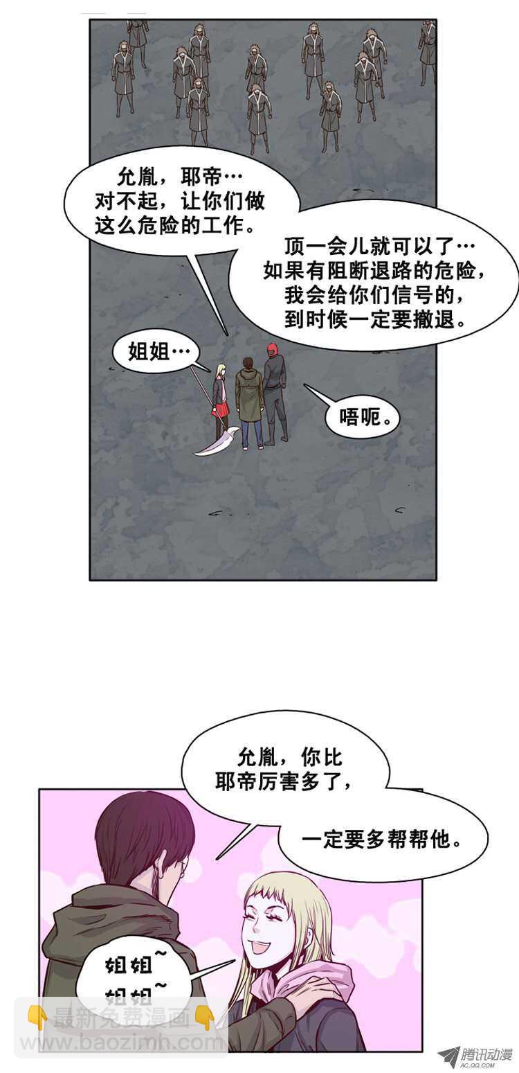 第110集 没想到的金刚-第111话
