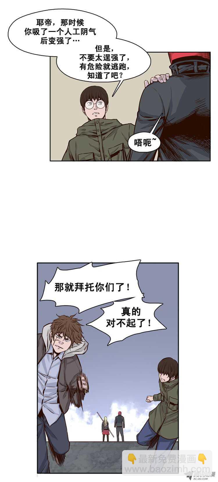 第110集 没想到的金刚-第111话