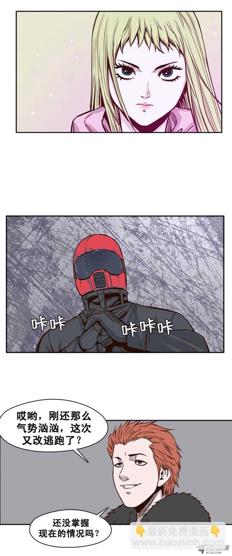 第110集 没想到的金刚-第111话
