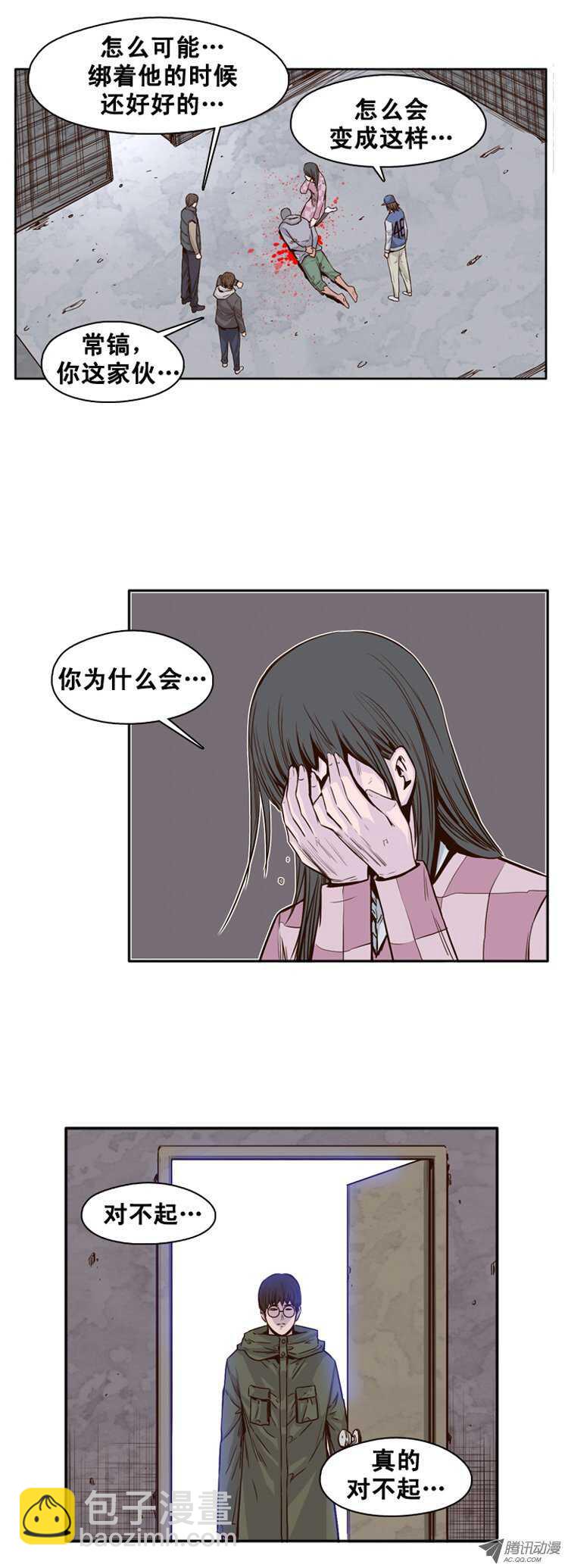 第112集 金刚的回飞镖特技-第113话