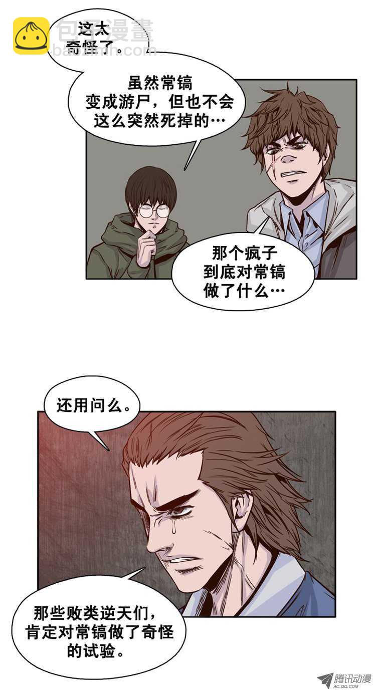 第112集 金刚的回飞镖特技-第113话