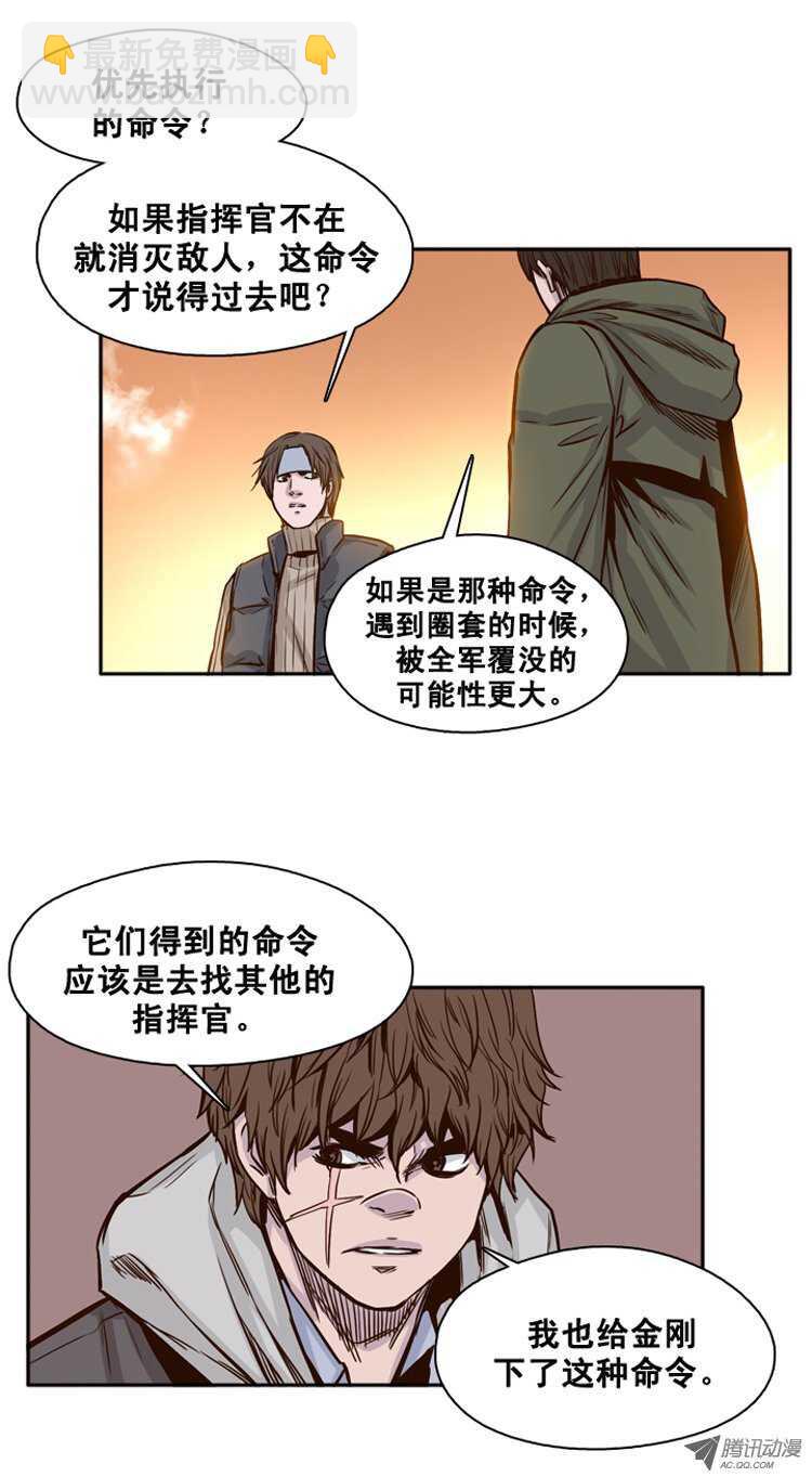 第112集 金刚的回飞镖特技-第113话