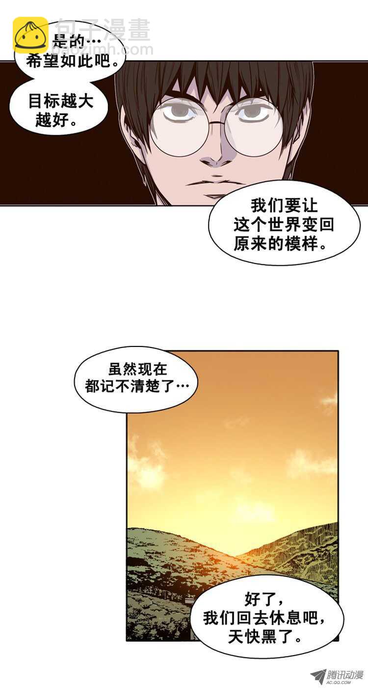 第112集 金刚的回飞镖特技-第113话