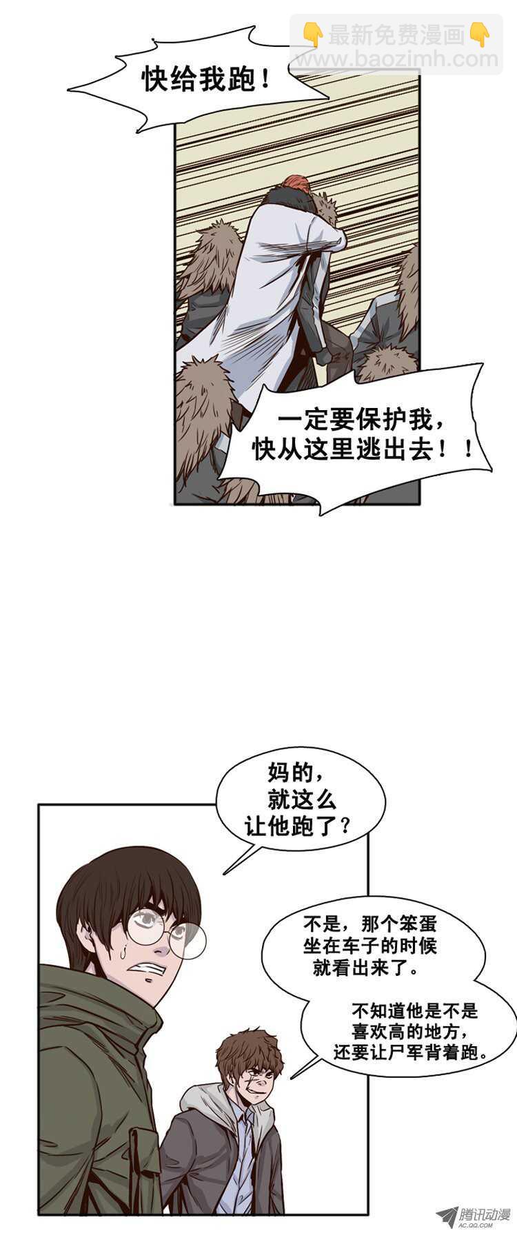 第112集 金刚的回飞镖特技-第113话