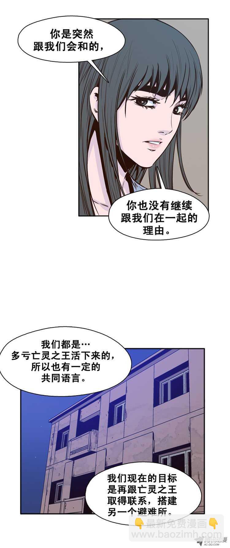 第112集 金刚的回飞镖特技-第113话