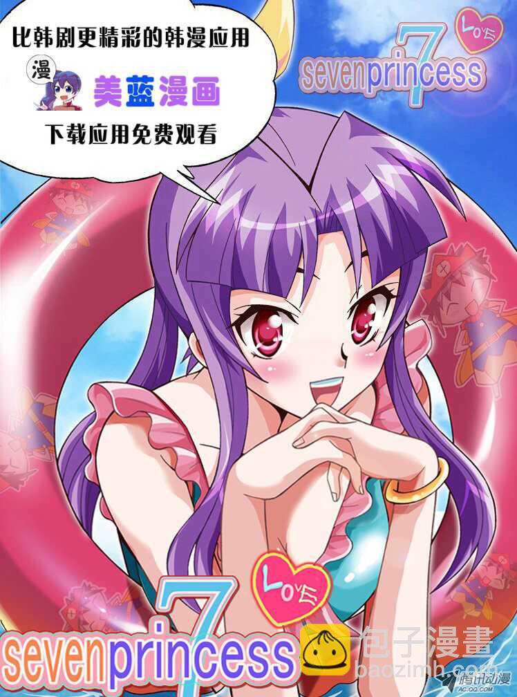 第112集 金刚的回飞镖特技-第113话