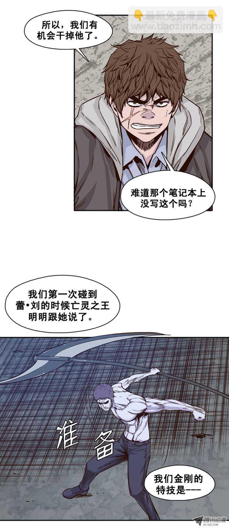 第112集 金刚的回飞镖特技-第113话