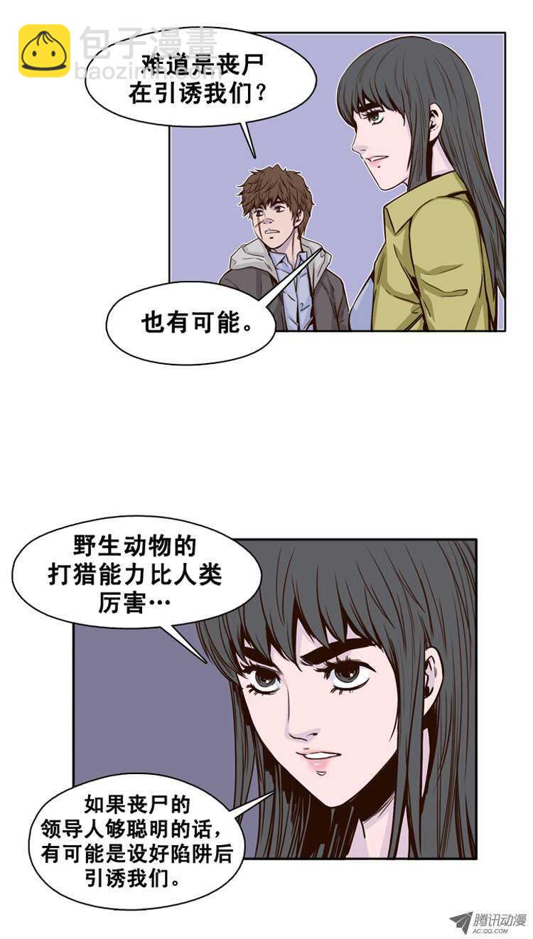 第114集 追踪（2）-第115话
