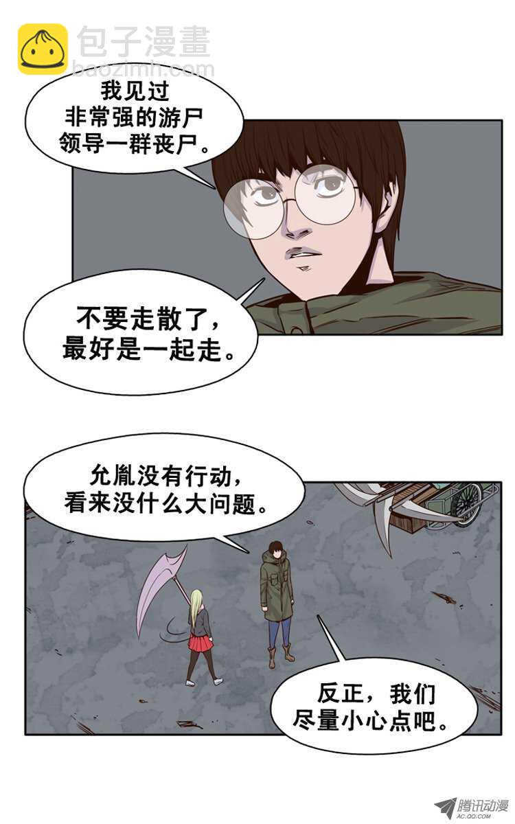第114集 追踪（2）-第115话