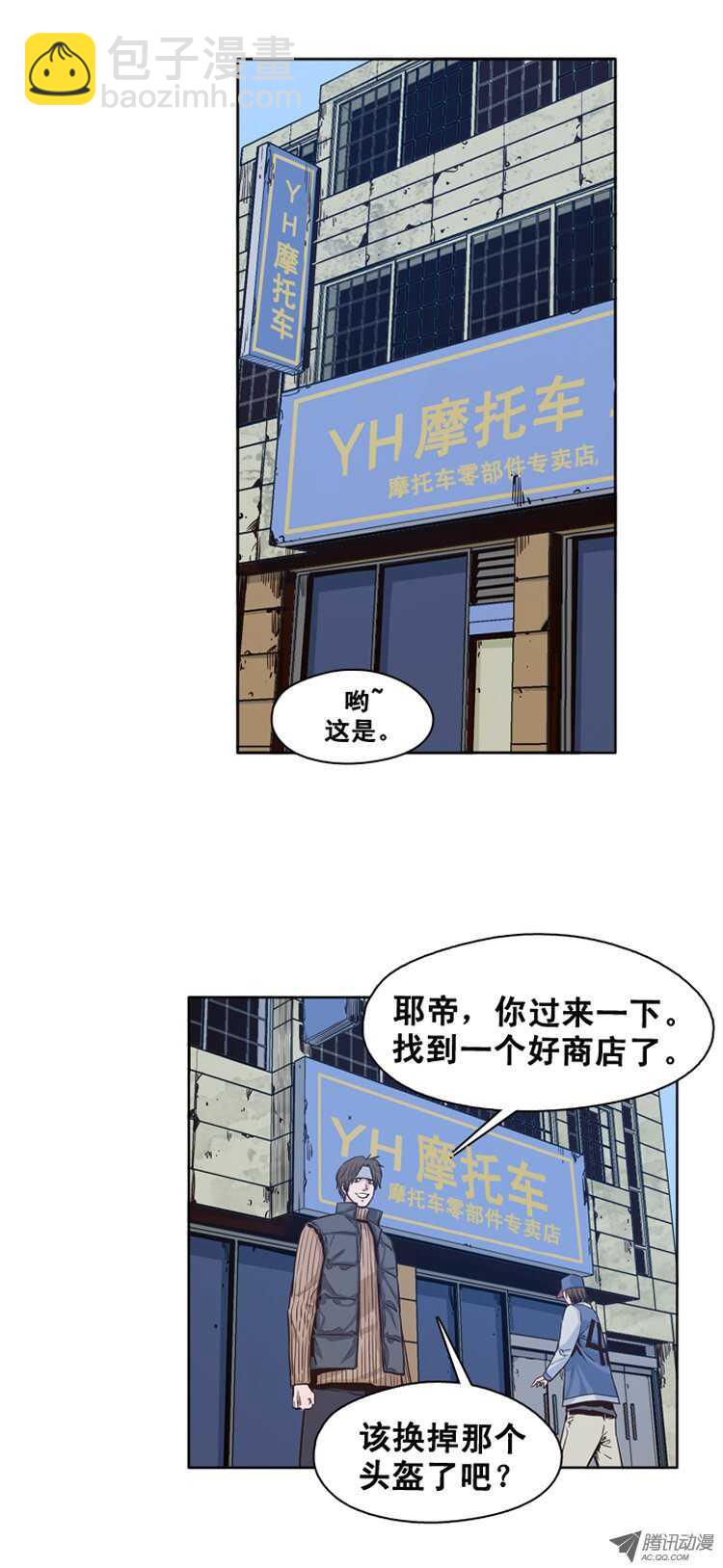 第114集 追踪（2）-第115话