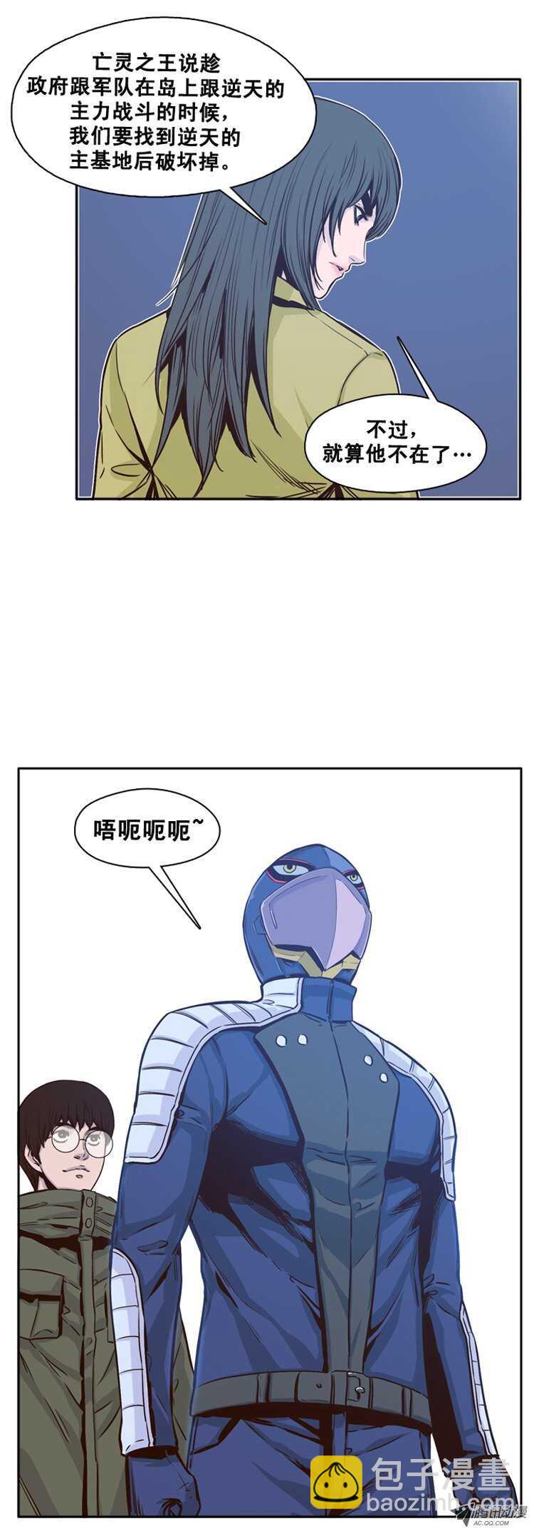 第114集 追踪（2）-第115话